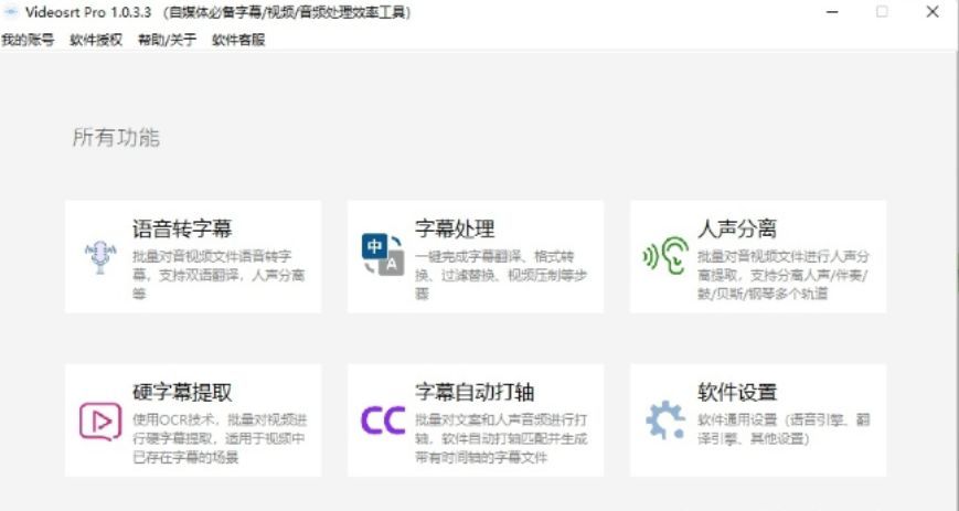 音乐伴奏分离提取网站,音乐消除原声提取伴奏