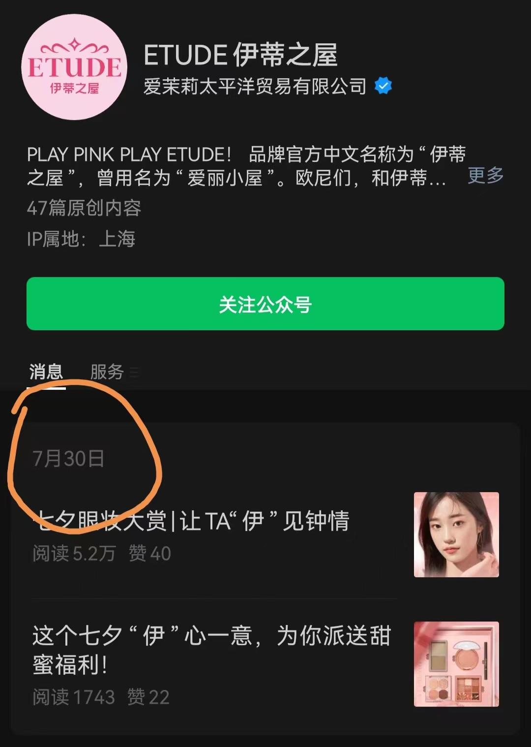 7年老店准备停止营业,7年老店