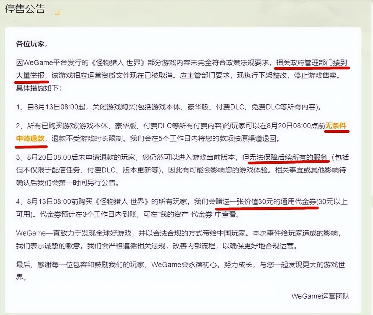 从全员称赞到好似开香槟，盘点WeGame的前世今生