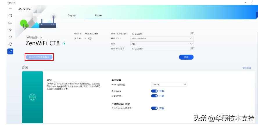 华硕roggt-ax11000测评,华硕b450mprogaming
