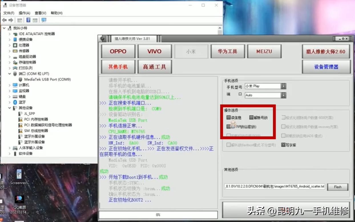 小米手机账号锁定无法激活怎么办,vivo手机账号锁定怎么解除