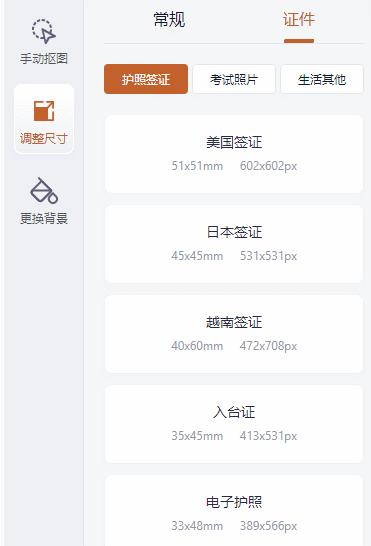 教你一招一键制作证件照,如何自己用手机制作证件照