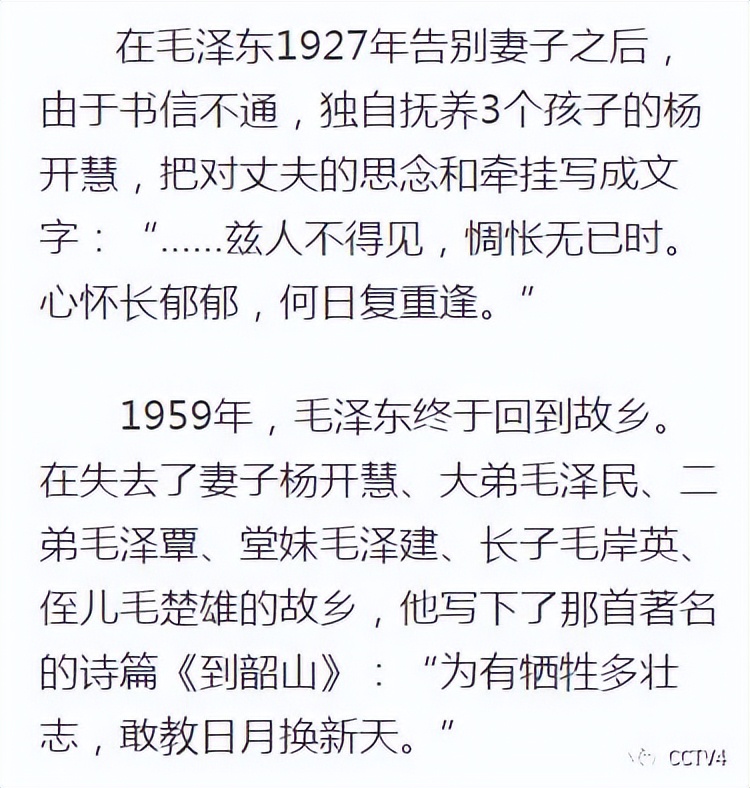46年了，今天，一起缅怀一代伟人毛*东泽**！