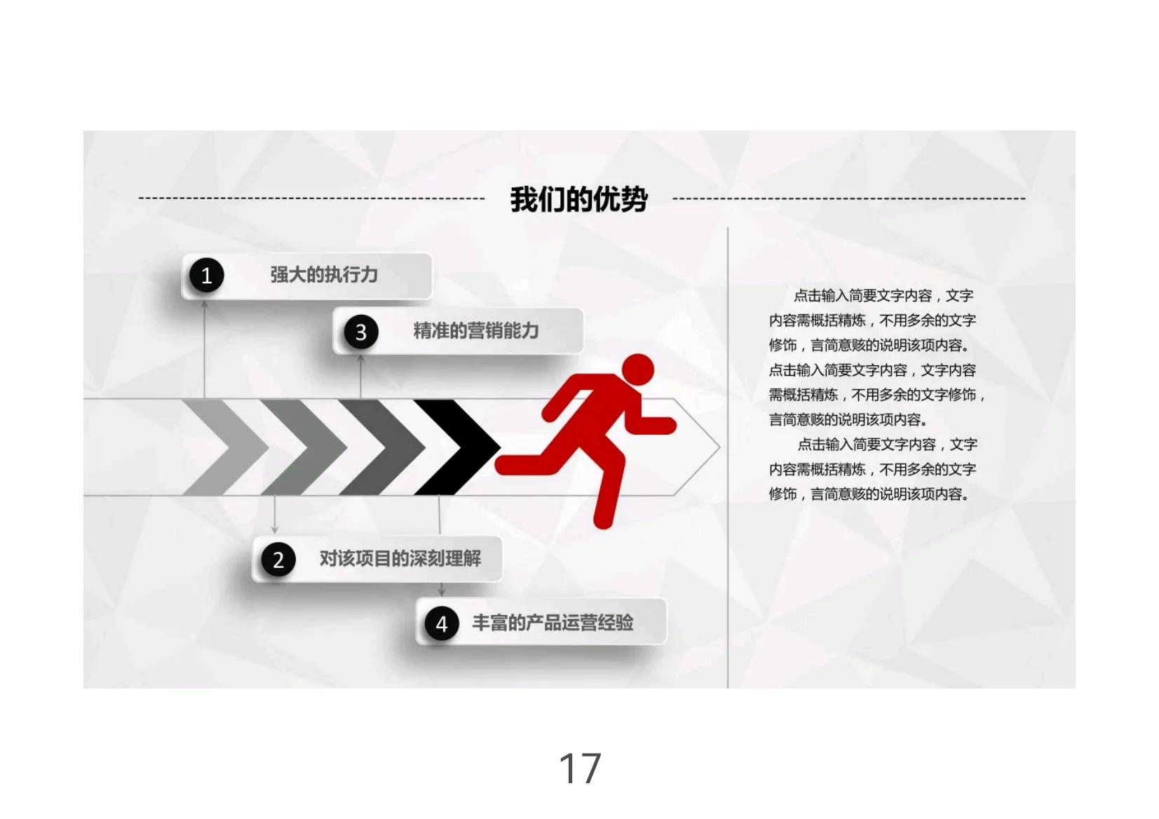 创业企业的融资计划书,创业融资方案范本最新