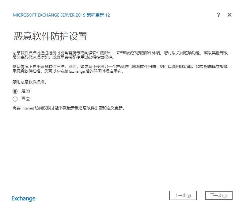 exchange邮件服务器搭建,exchangeserver2019管理实践