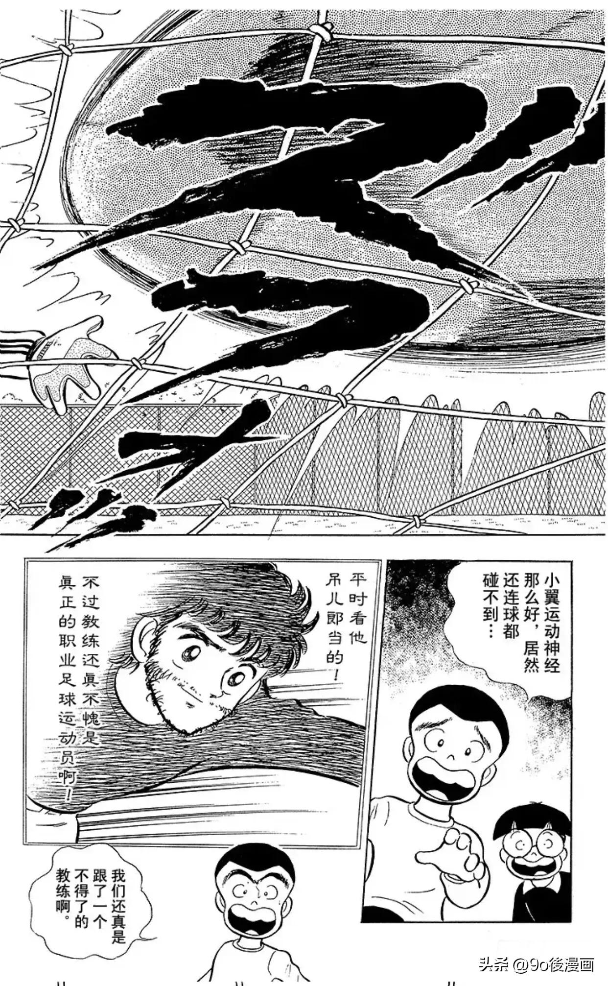 足球小将最后一集介绍,足球小将第42话