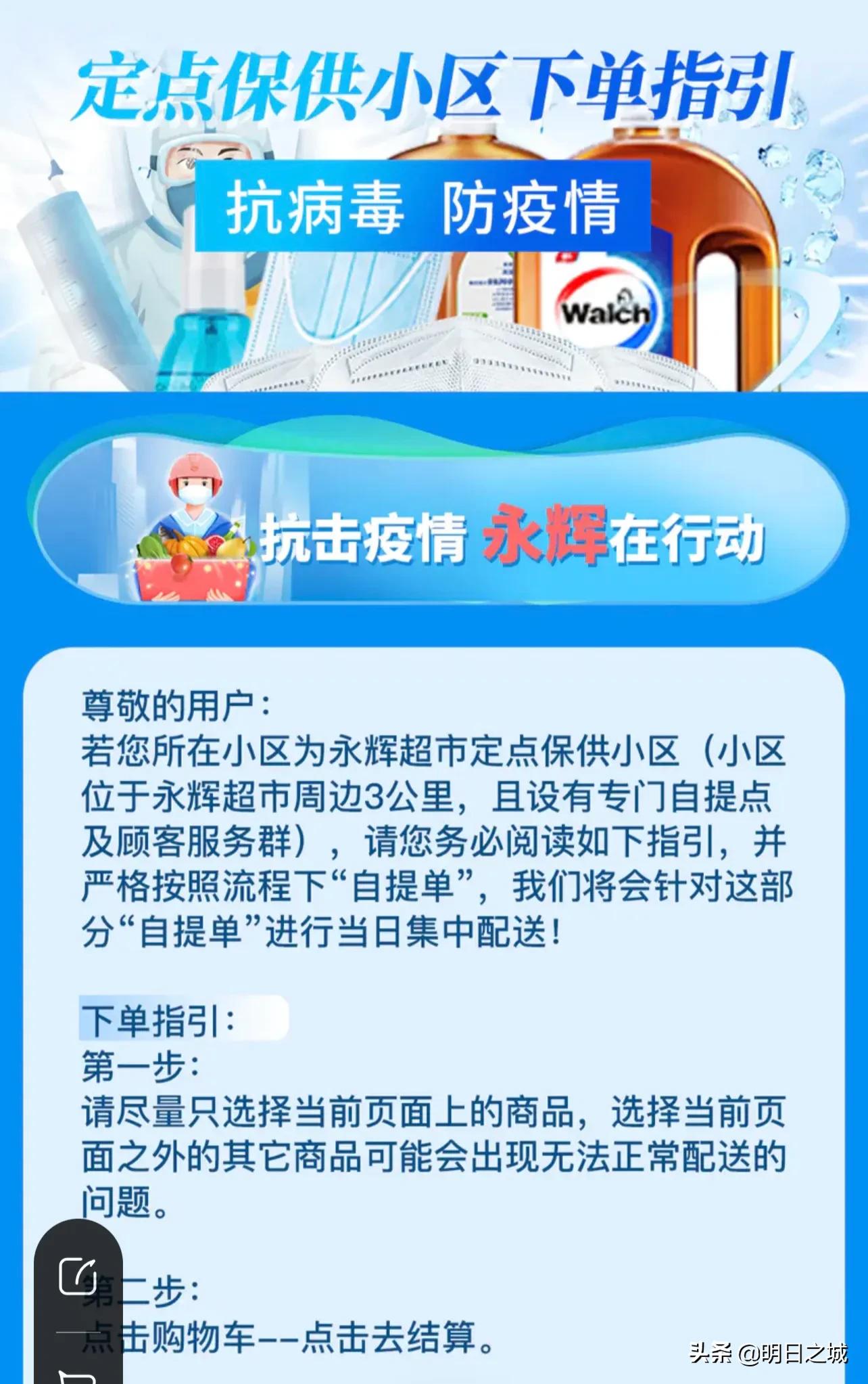 欧亚、永辉、地利生鲜？亲测：长春特殊时期哪买菜性价比高？