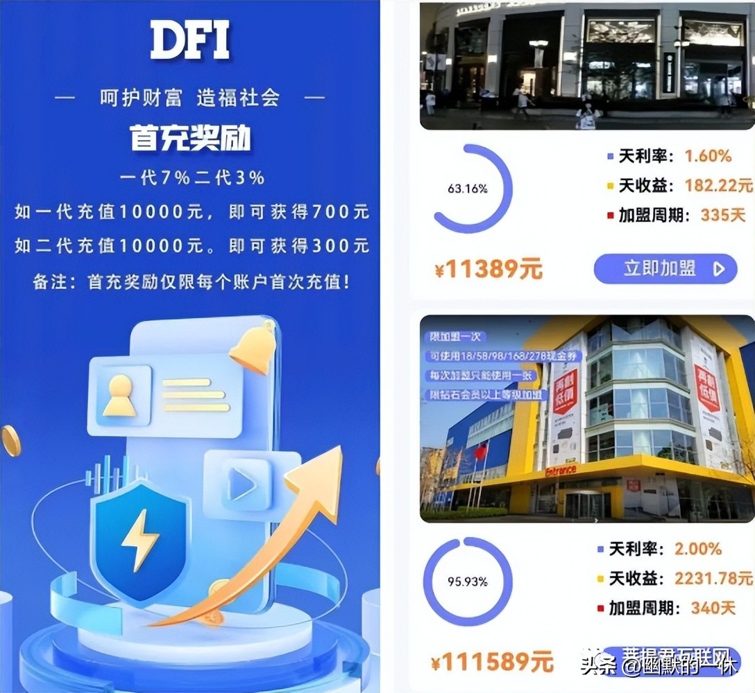 礼多多涉嫌诈骗怎样维权,礼多多涉嫌集资诈骗犯罪