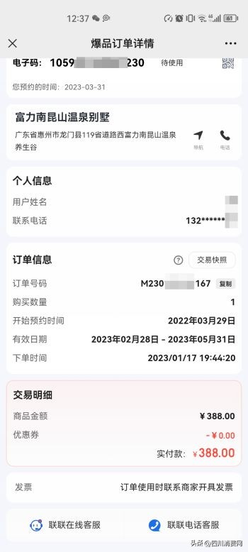 如何投诉联联周边游,苏女士状告外卖小哥实录