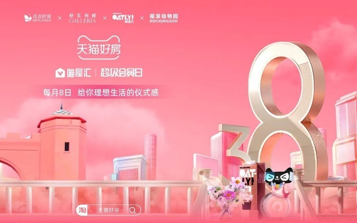 天猫好房如何改变新房营销,天猫好房和线上售房有什么区别