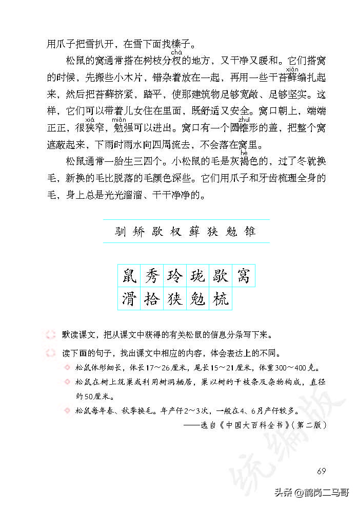 暑假预习语文用什么书,暑假预习的课文开学还要预习吗