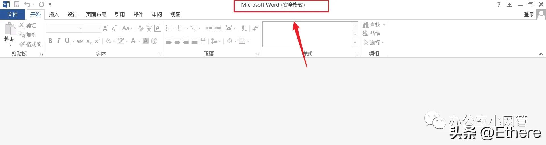 office已停止工作怎么解决,microsoftofficeword打不开