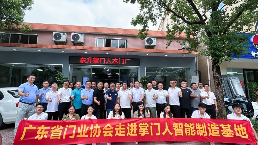 广东门业协会整木定制专委会,广东省门窗协会采访