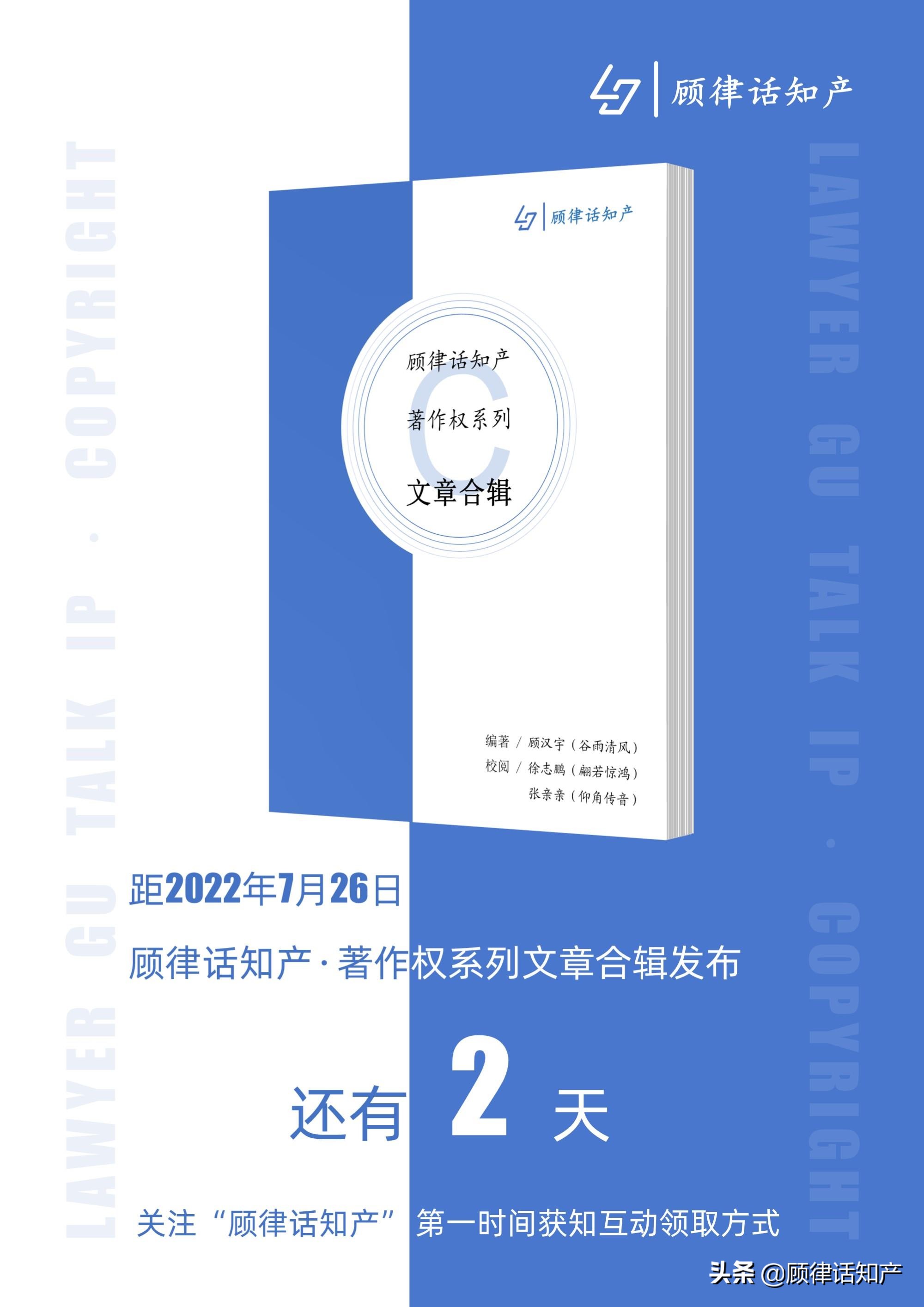 版权讲师侵版权：法考圈也“塌房”？