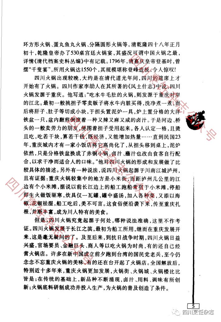 麻辣火锅的正确打开方式,麻辣火锅啥时候开始有的