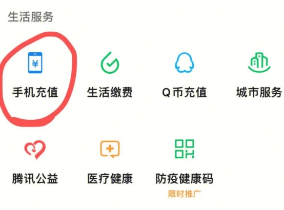 充错话费怎样追回,充错话费怎么解决