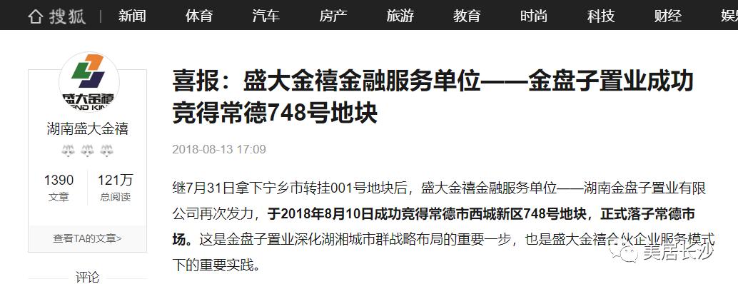 金盘子置业独家观察：金盘子、银盘子，都是假盘子