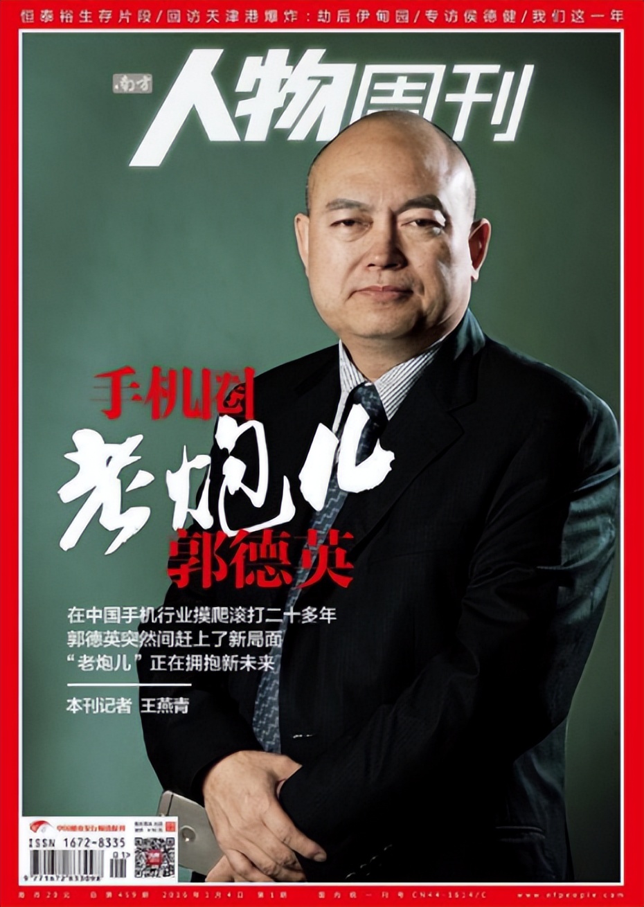 通信历史连载109-中华酷联之酷派手机的历史