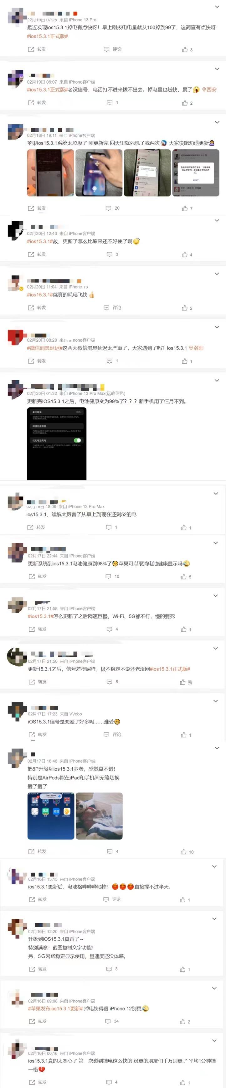 ios15.3.1能否降级,ios15.3.1有必要更新吗