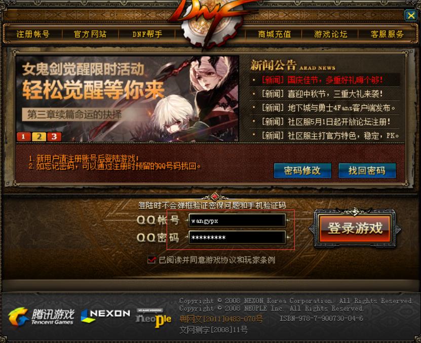 dnf服务端虚拟机制作,dnf虚拟机架设教程