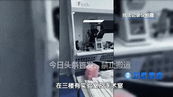 别墅里惊现手术室,广州别墅惊现手术室