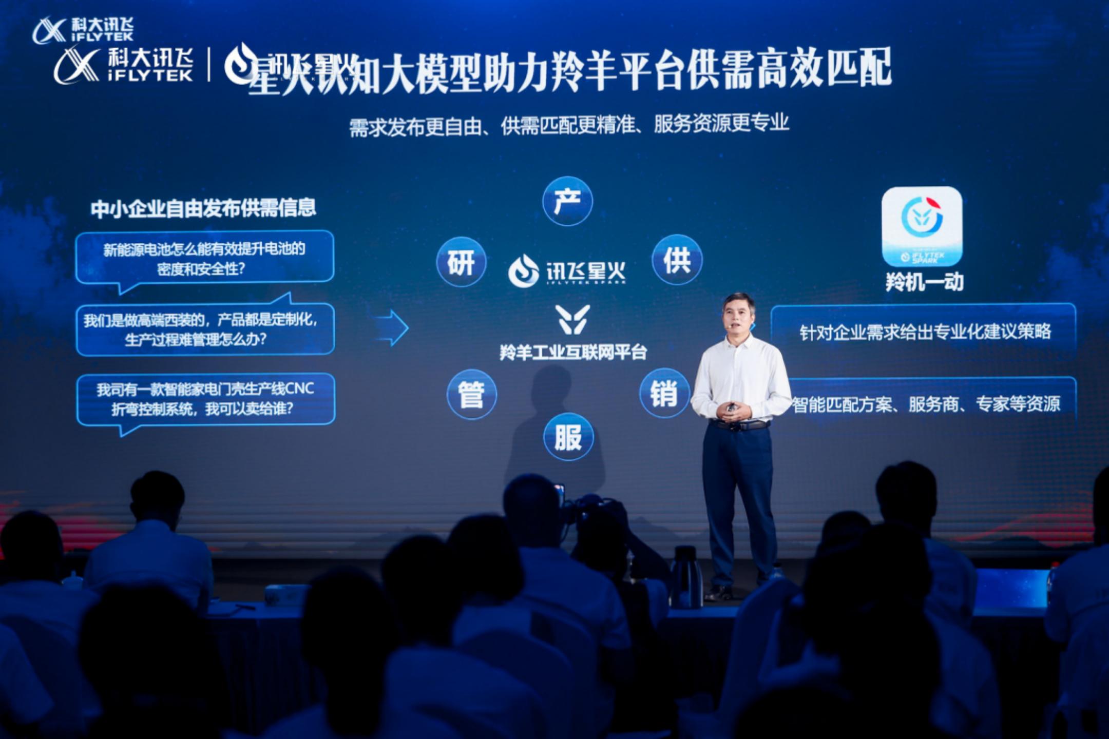 讯飞星火大模型升级,讯飞星火大模型3.0入口