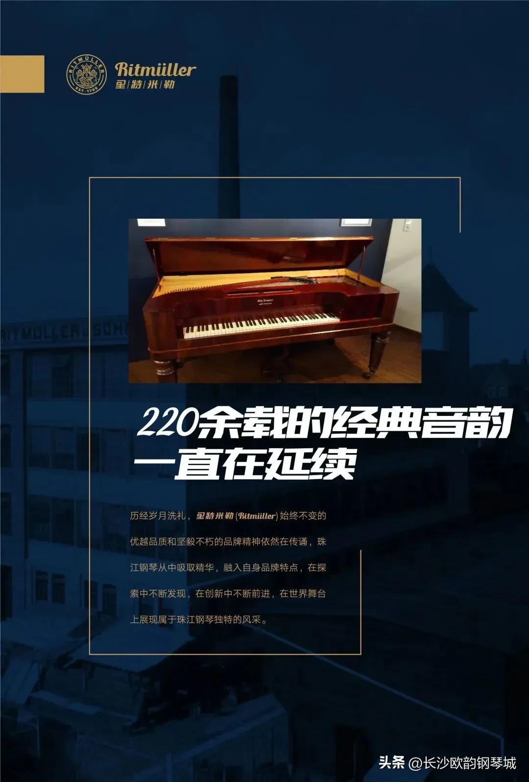 珠江里特米勒钢琴官网,珠江特米勒钢琴