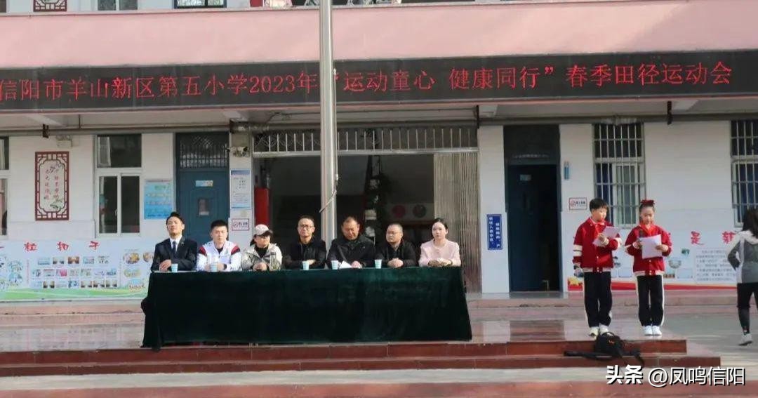 羊山新区第五小学冬季运动会直播,羊山新区第五小学怎么样