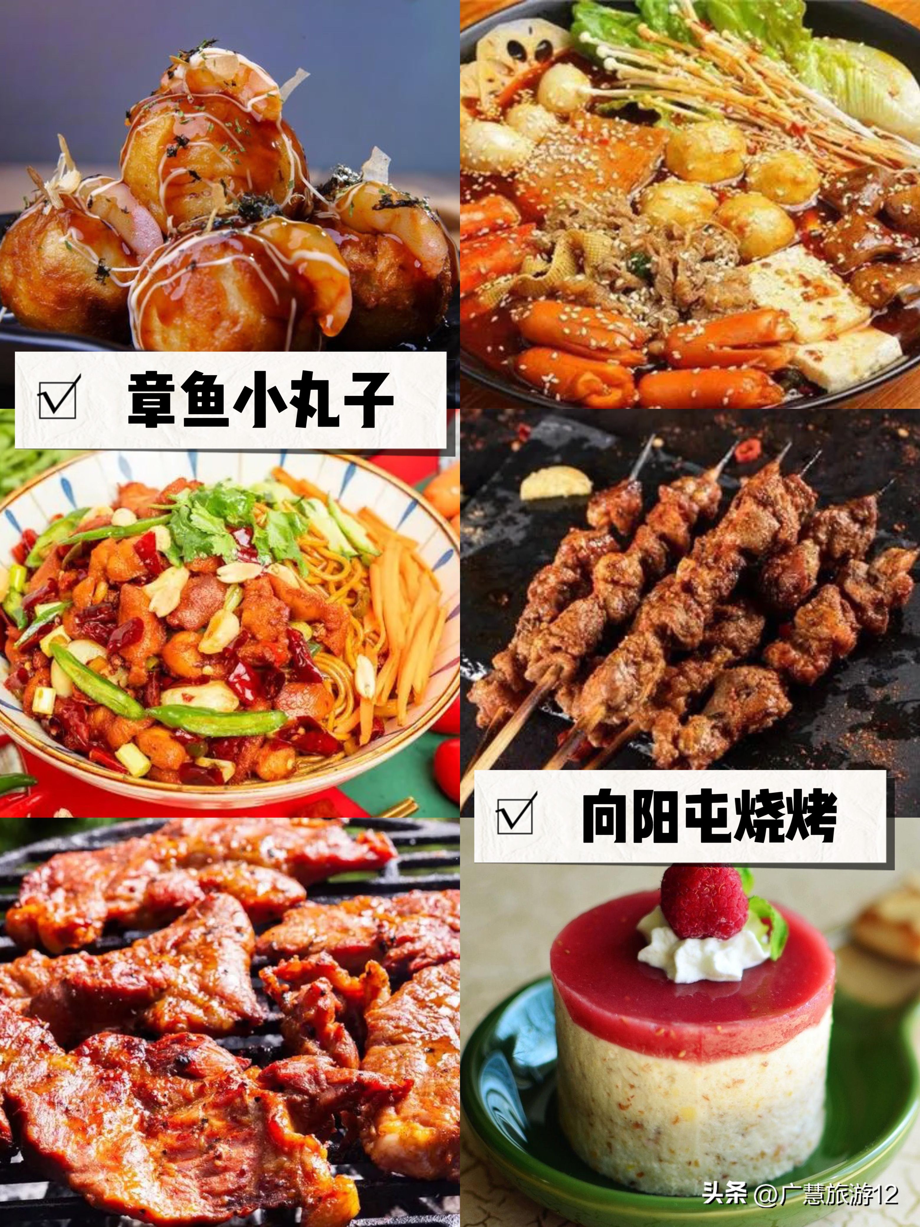 日照美食，万象汇、万达美食，东夷小镇、大学城夜市美食