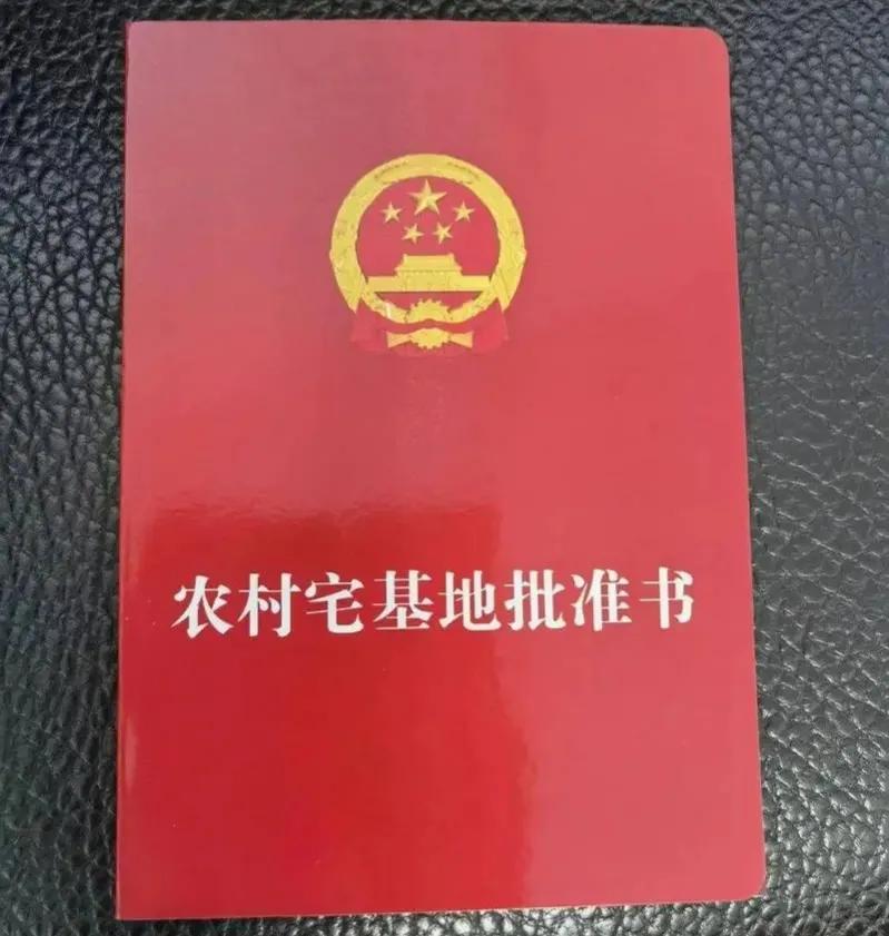 长沙农村宅基地建房证办理流程,老家宅基地办不动产手续