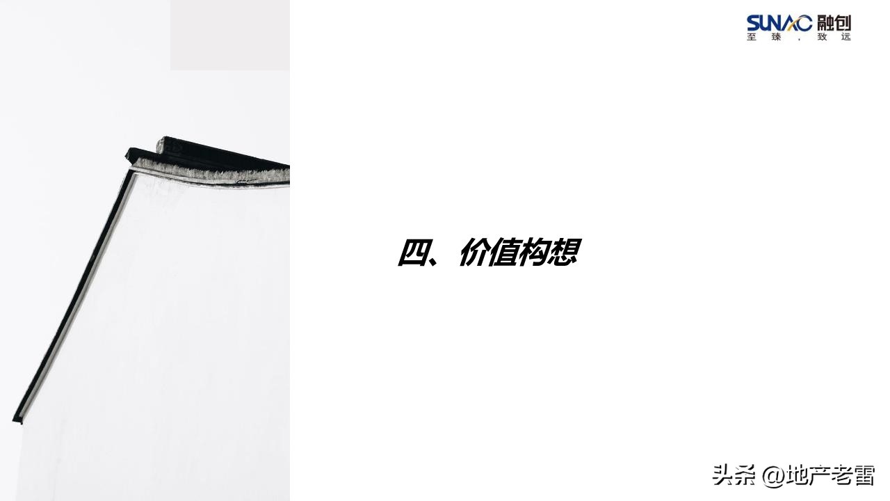 融创中式化产品,融创住宅产品线现代谱系有什么