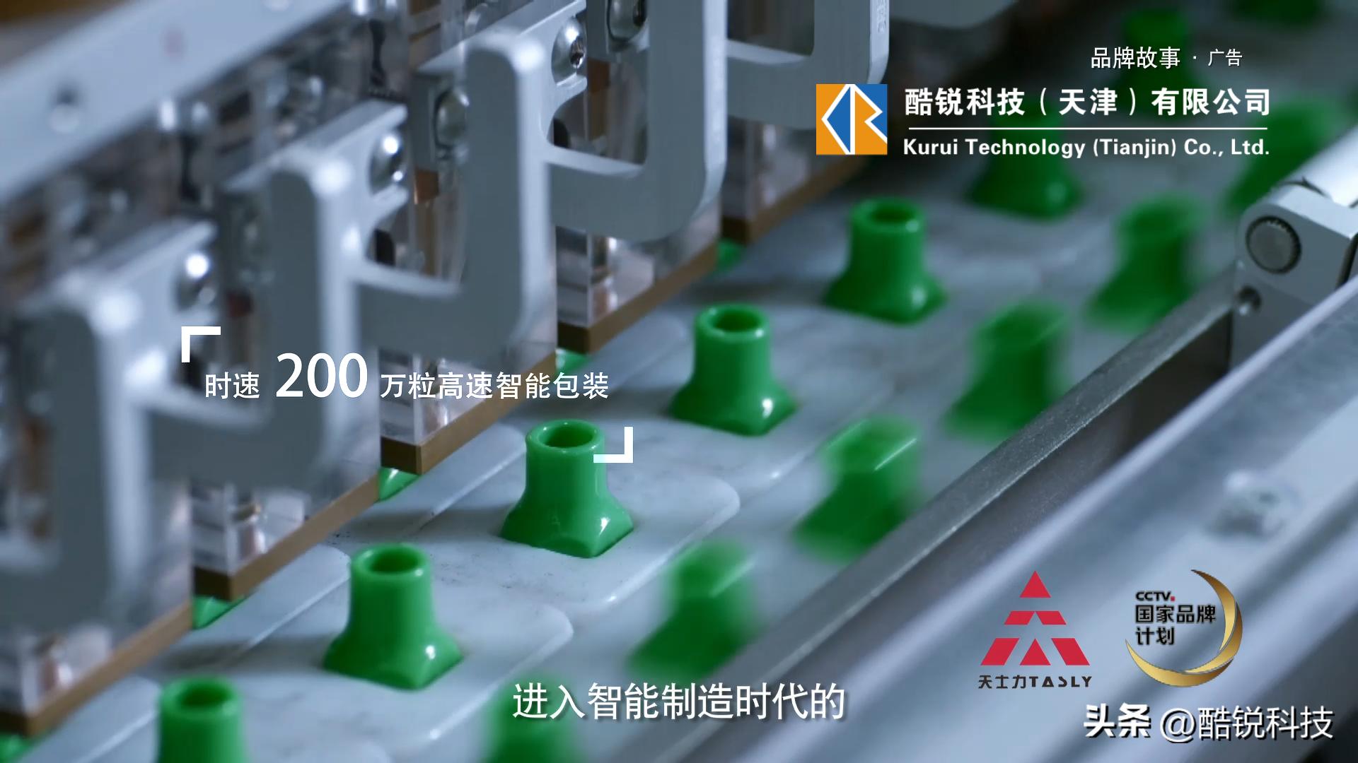 天士力企业文化宣传片,2021年天士力央视广告