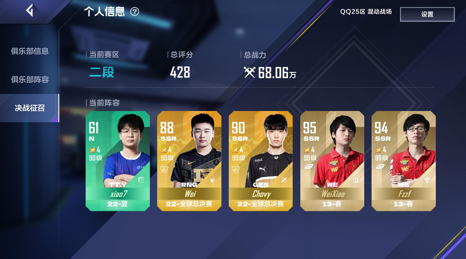 英雄联盟电竞经理战斗之路攻略,英雄联盟电竞经理团战集训4-9