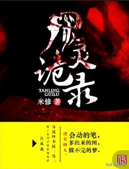 四本熬夜也要看完的灵异小说,四本书熬夜也要读完