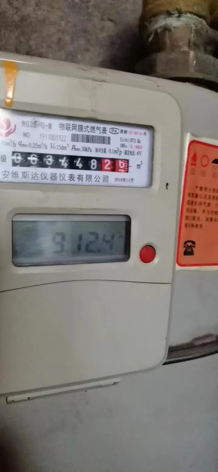 百川燃气，咱们挣钱能光明磊落一些么？