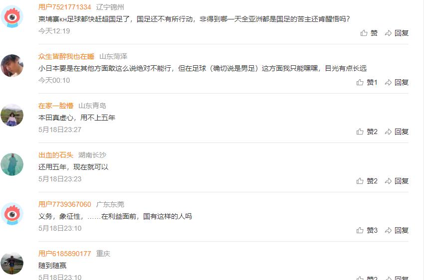 柬埔寨对国足的看法新闻,柬埔寨总理谈国足