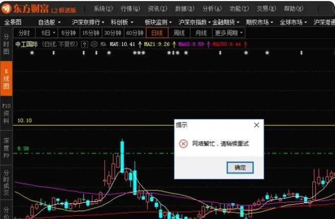 东方财富软件崩了能索赔吗,东方财富软件崩了可以上哪里投诉