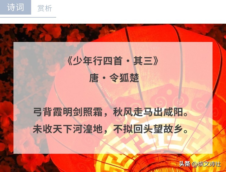 写春节最经典的古诗词名句,春节经典诗词分享