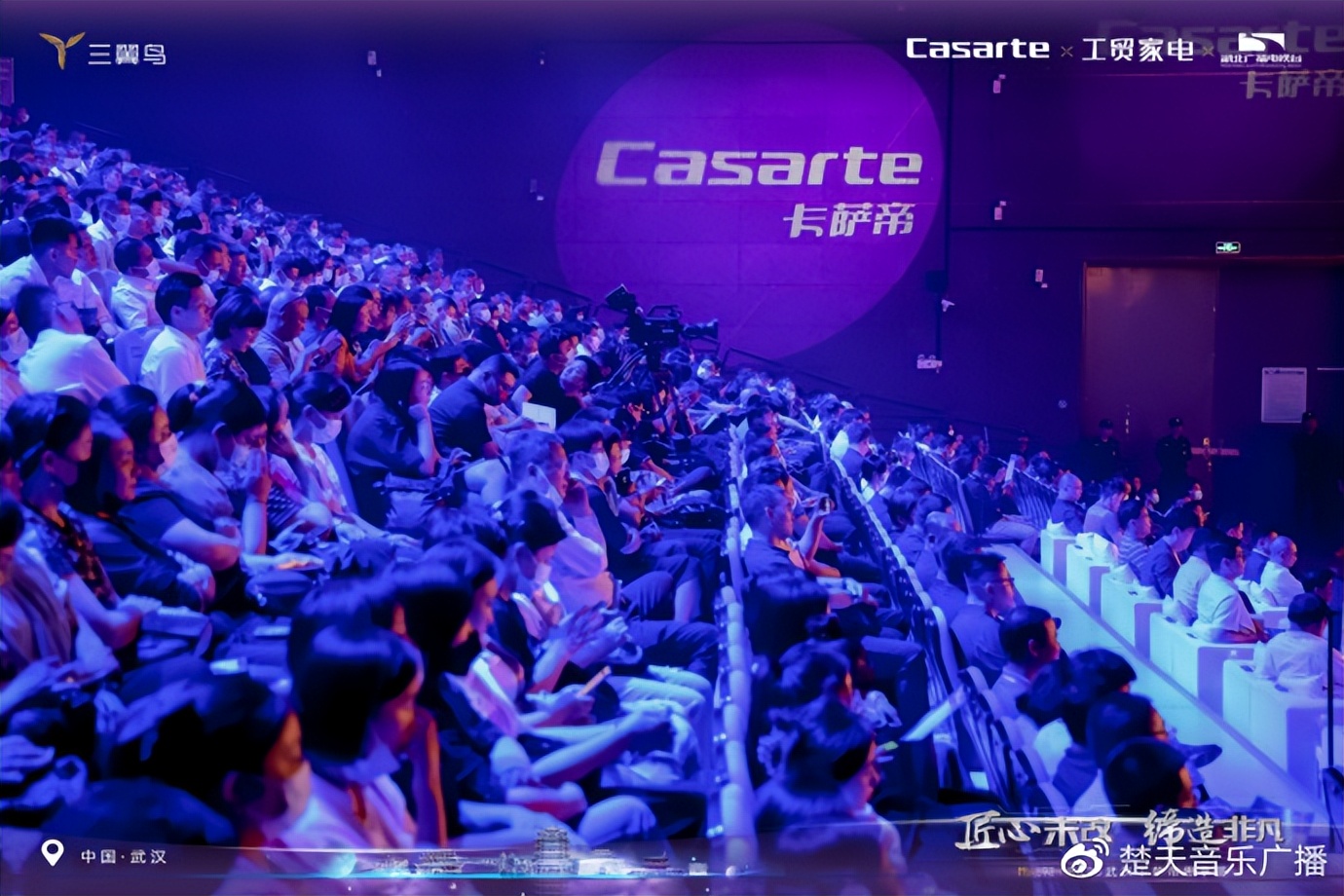 匠心未改缔造非凡|2023工贸家电＆卡萨帝思享荟完美启