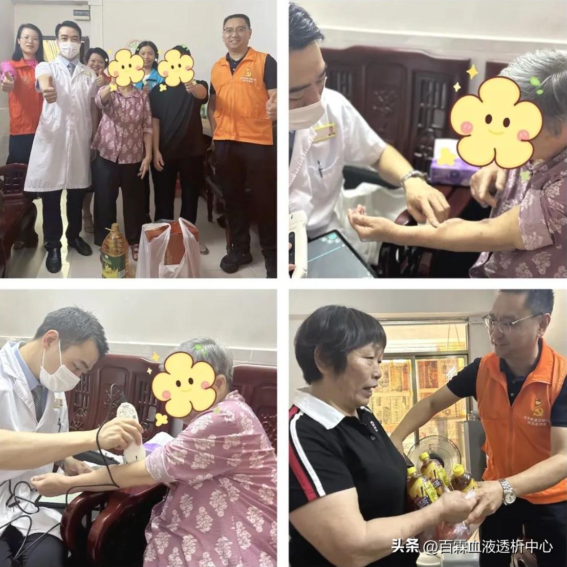 深圳龙华街道三联社区携手百霖透析——端午公益助邻行动