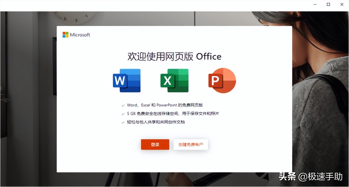 office20162019,微软办公软件office哪个版本好用