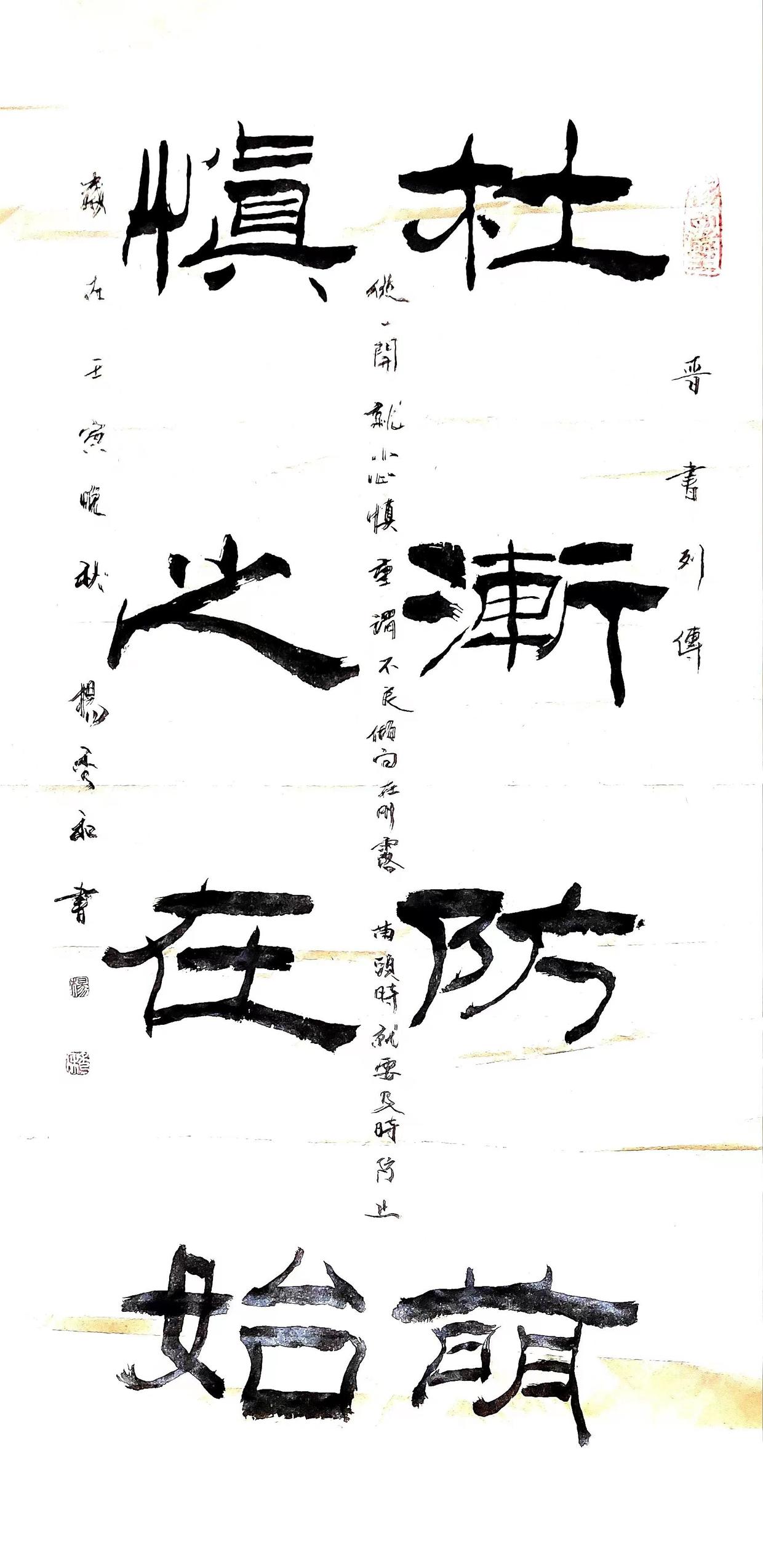 畅春斋主杨秀和：对于《兰亭》考辨，要考虑文化背景和创作的动因