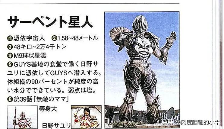 怪兽图鉴大全梦比优斯,梦比优斯怪兽图鉴