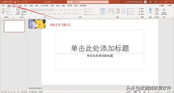 ppt里的背景音乐怎么限制时间,告别音乐课ppt