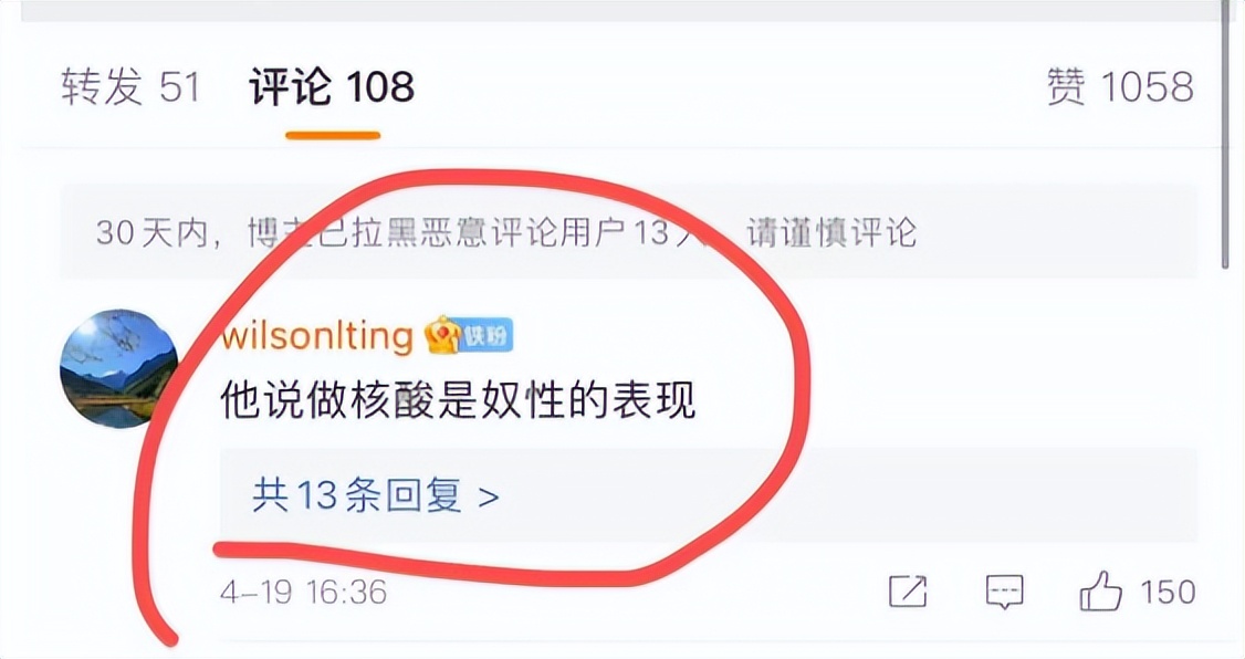 王思聪与老王,王思聪禁言什么意思