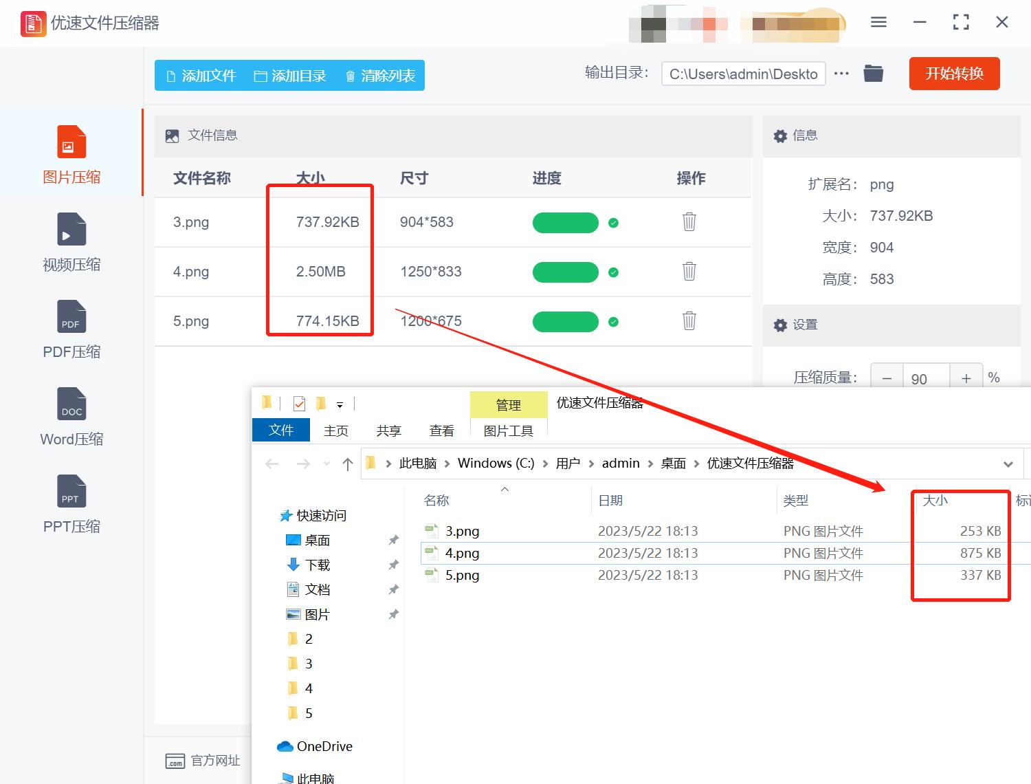 图片缩小到100kb,手机怎么缩小图片kb