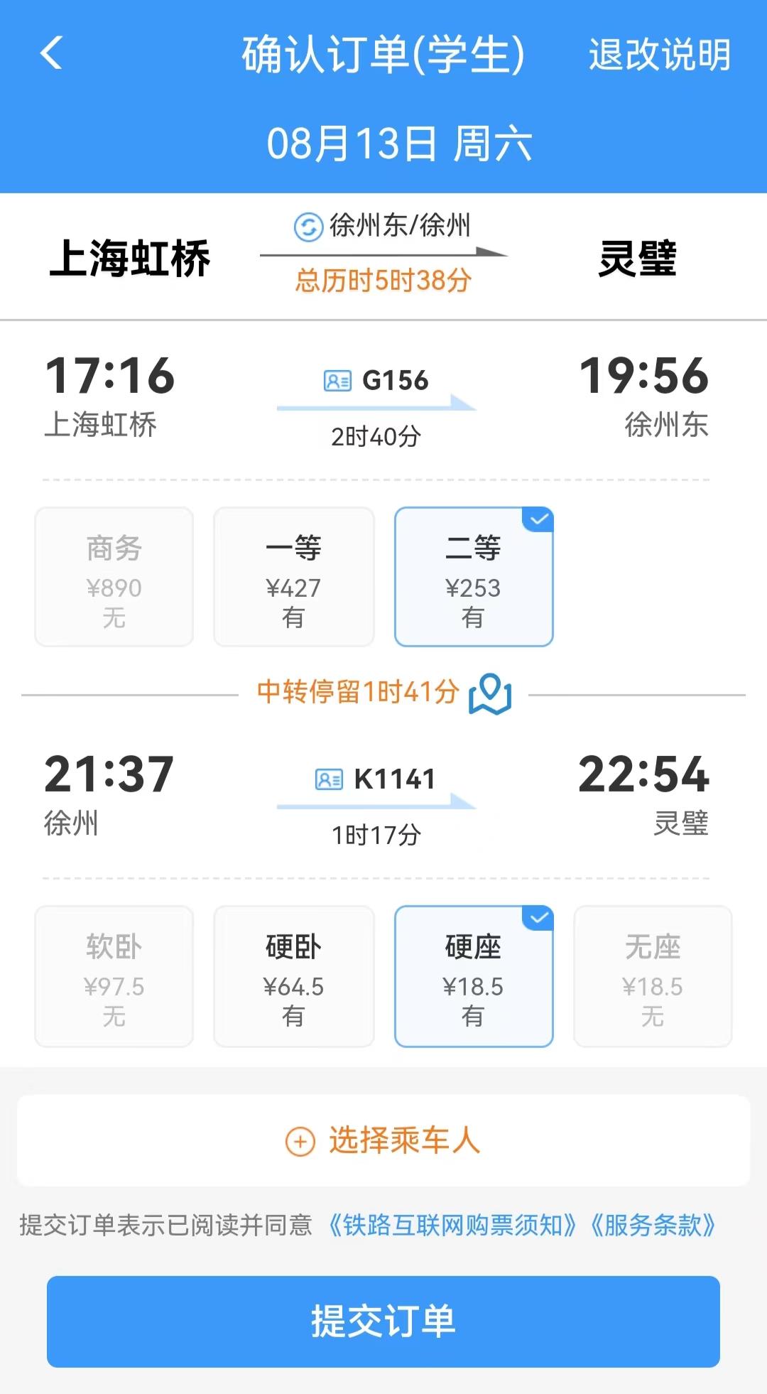 学生票购买指南大全,学生票怎么买视频教程