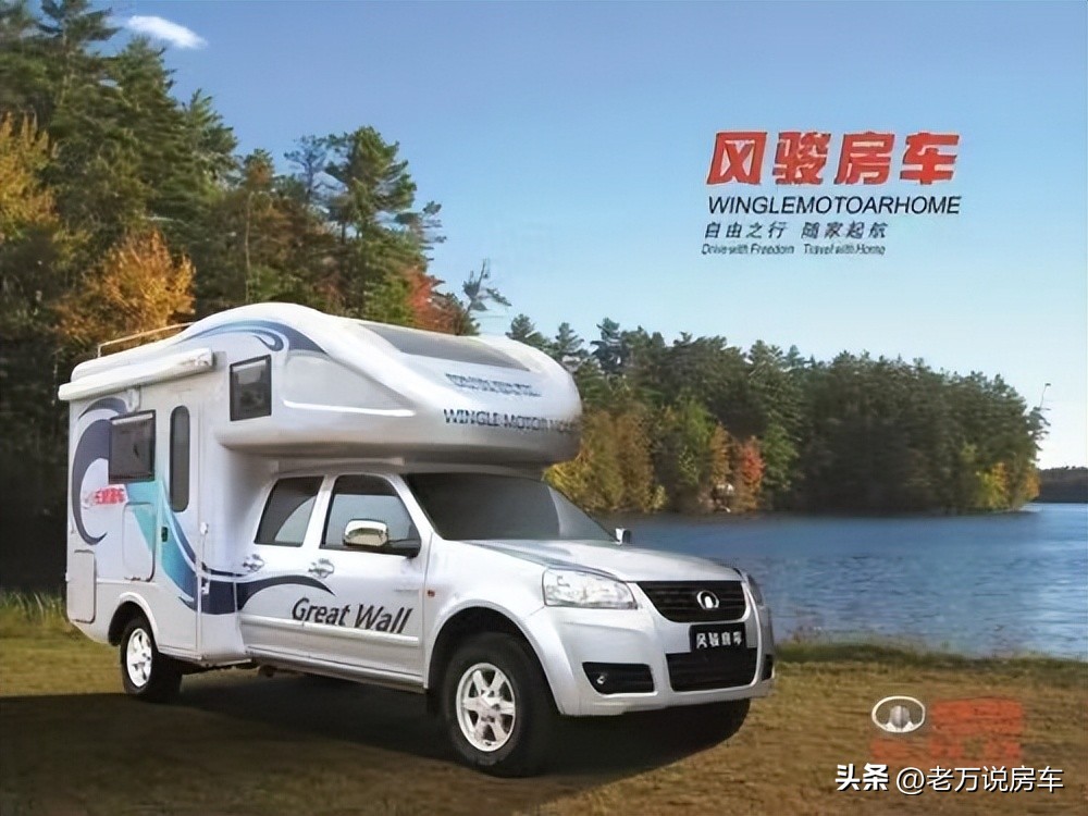 2018年长城览众风骏c7房车,长城览众风骏c7a和自走炮对比