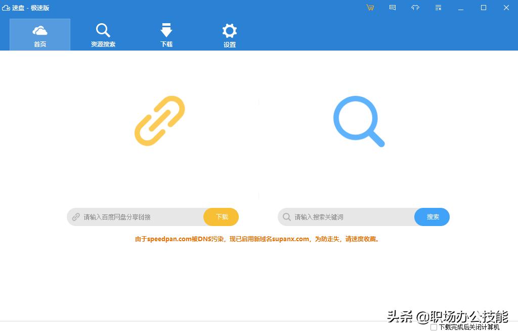 吐血推荐私人珍藏22款windows软件,强烈推荐这6款windows软件