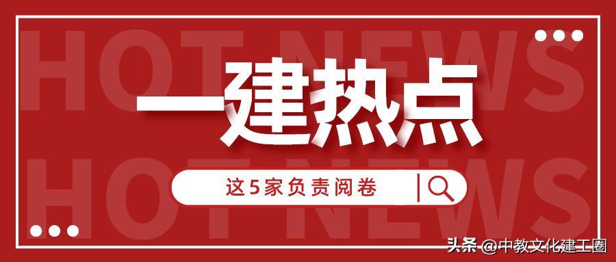 一建阅卷服务时间等于阅卷时间吗,公布一建考试时间的省市
